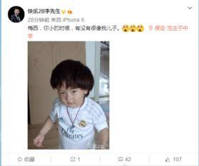 老李爆料马小跳视频,马小跳神秘视频引发热议  第2张